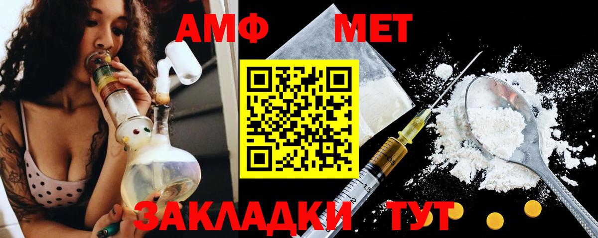 АМФ Розовый Сергиев Посад
