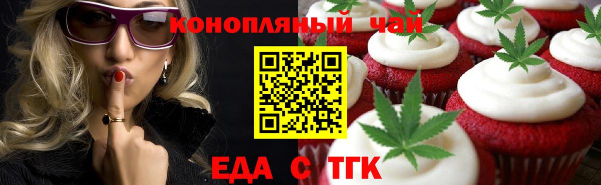 Сергиев Посад  Cannafood конопля  Вход с VPN 