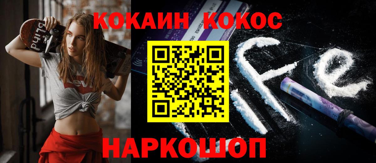 КОКАИН Колумбийский  КОКАИН VHQ  Вход с VPN  Сергиев Посад 