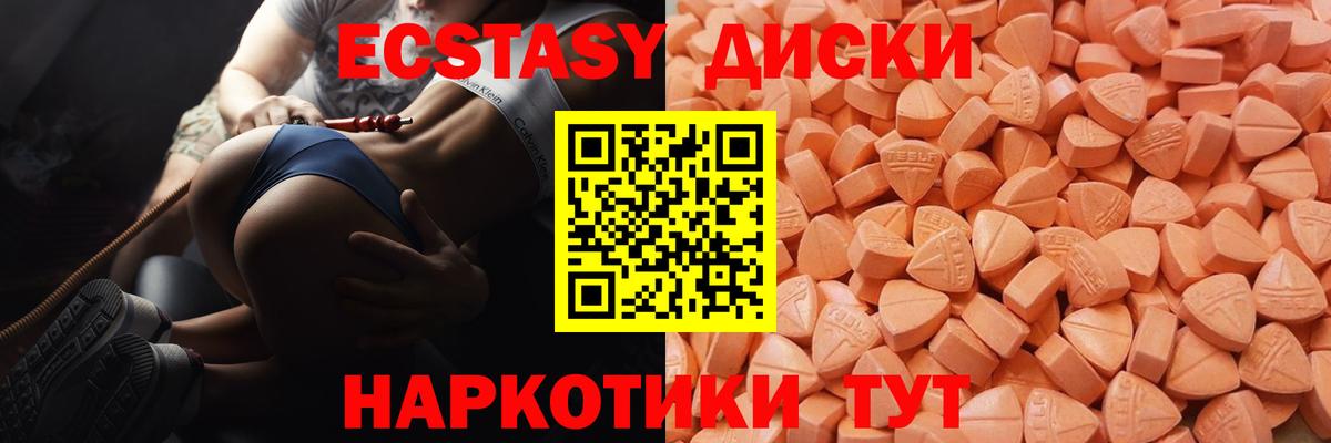 купить наркотик  Ecstasy  Экстази 250 мг  Вход с VPN  Ecstasy 250 мг  Сергиев Посад 