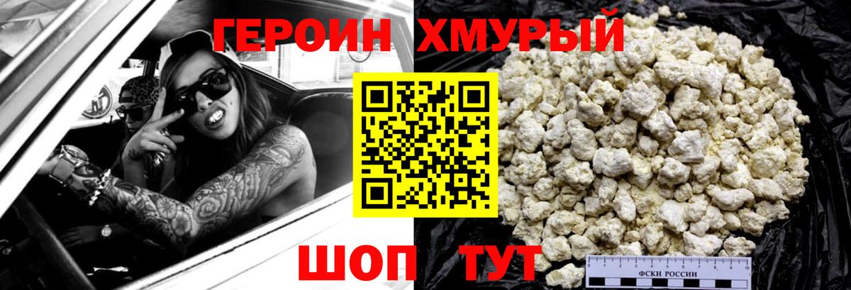 Сергиев Посад  Героин  Вход с VPN  ГЕРОИН VHQ 