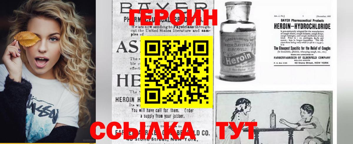 ГЕРОИН Heroin Сергиев Посад