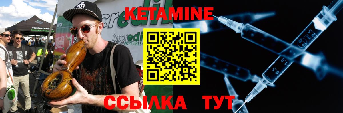Сергиев Посад  Кетамин VHQ  Вход с VPN 
