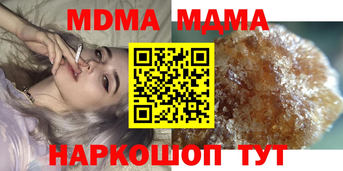 МДМА VHQ Сергиев Посад
