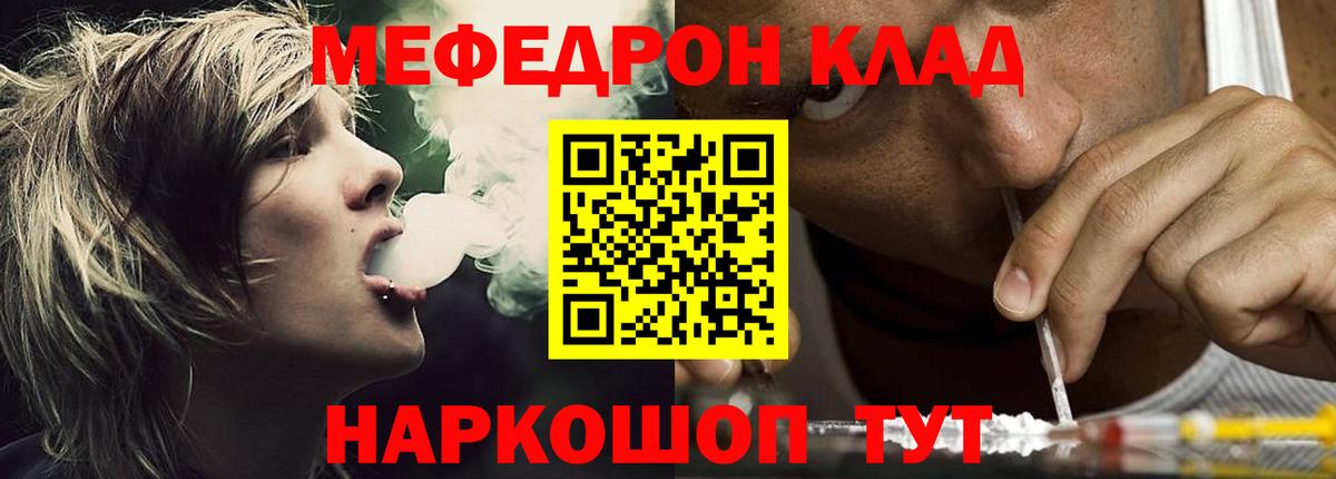 Мефедрон  Сергиев Посад