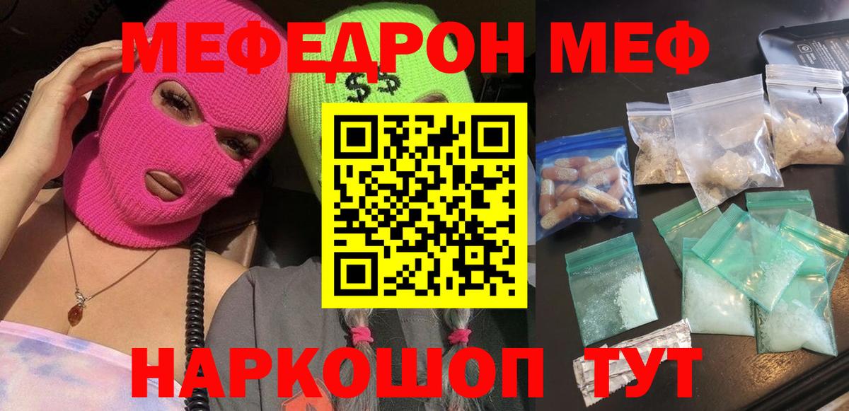 Мефедрон  Вход с VPN  МЯУ-МЯУ  Сергиев Посад  Меф VHQ  Мефедрон мука 
