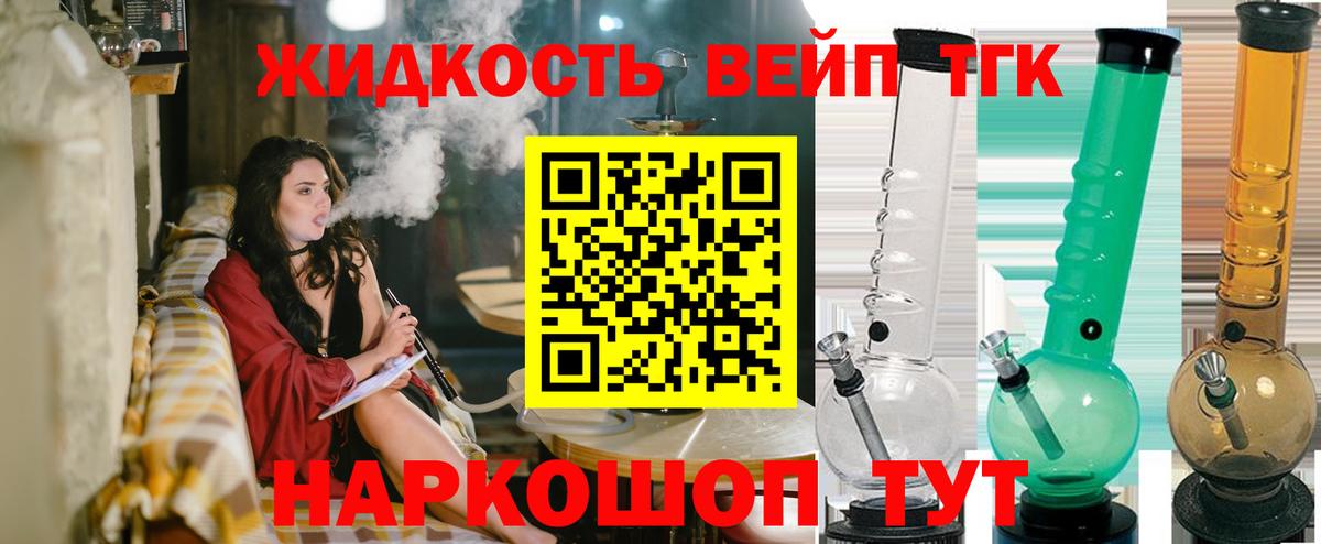 ТГК концентрат Сергиев Посад